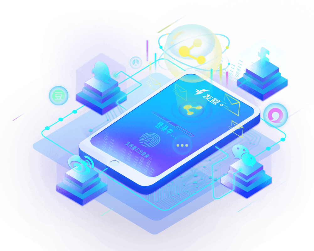 星链聚合登录产品展示图